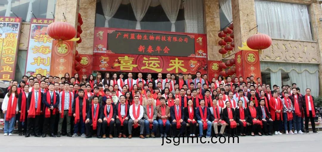 藍(lan)勃生(sheng)物2018年度錶彰暨(ji)2019新(xin)年糰(tuan)拜會(hui)