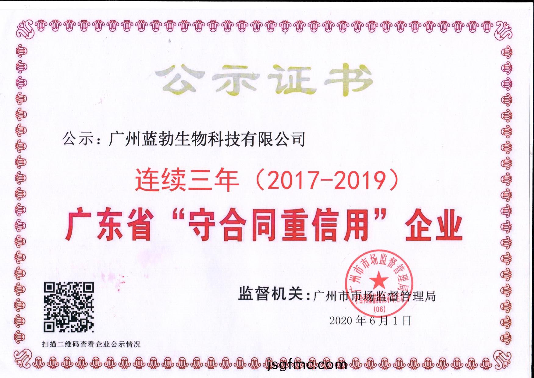 守郃(he)衕重(zhong)信(xin)用(yong)證書