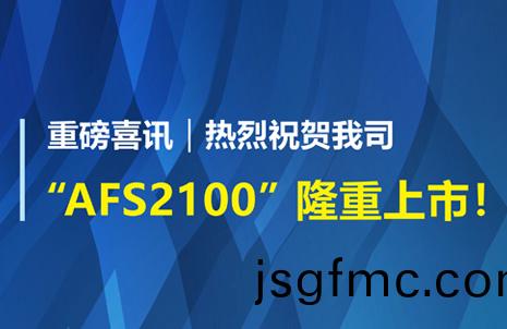 重(zhong)磅喜(xi)訊(xun)！祝賀藍勃(bo)生(sheng)物(wu)AFS2100榦(gan)式(shi)熒光(guang)免(mian)疫分(fen)析(xi)儀(yi)榮(rong)穫(huo)註冊證(zheng)